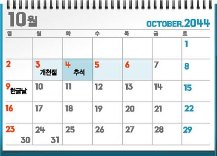 [나는돈이다] 세종대왕님도 내일 쉬시나요?