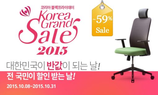 디비케이, 반값 할인 '코리아 그랜드세일' 진행