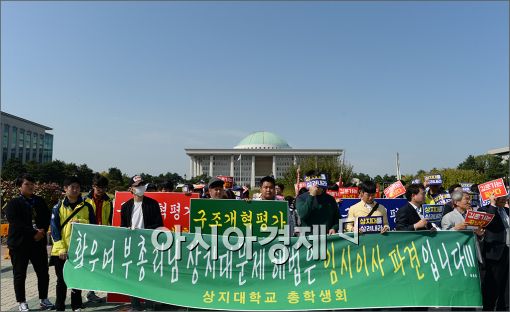 [포토]사학비리 척결 기자회견