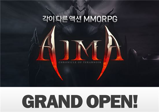 넥슨, 온라인 MMORPG '아이마' 정식 서비스 시작