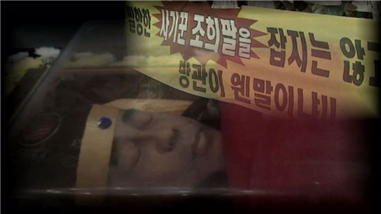 [법조X파일] '유령 조희팔'에 드리운 유병언 그림자