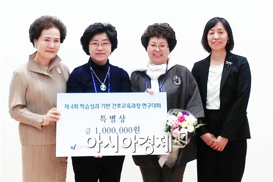 남부대 간호학과 정경희 교수, 간호교육과정 연구대회 특별상 수상