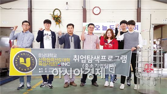 호남대 토목환경공학과, (주)수성개발 기업 탐방