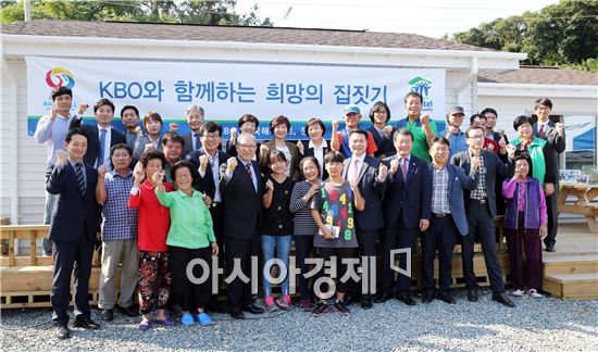 장흥군(군수 김성)은 지난 8일 회진면 덕흥마을에서 ‘KBO와 함께하는 희망의 집짓기’준공식을 개최했다.
