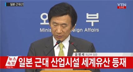 강제노역 인정. 사진=YTN 방송화면 캡처
