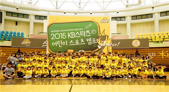 KB국민은행 천안연수원에서 열린 '2015 KB스타즈 어린이 스포츠 캠프'에 참여한 초등학생들이 기념촬영을 하고 있다. 