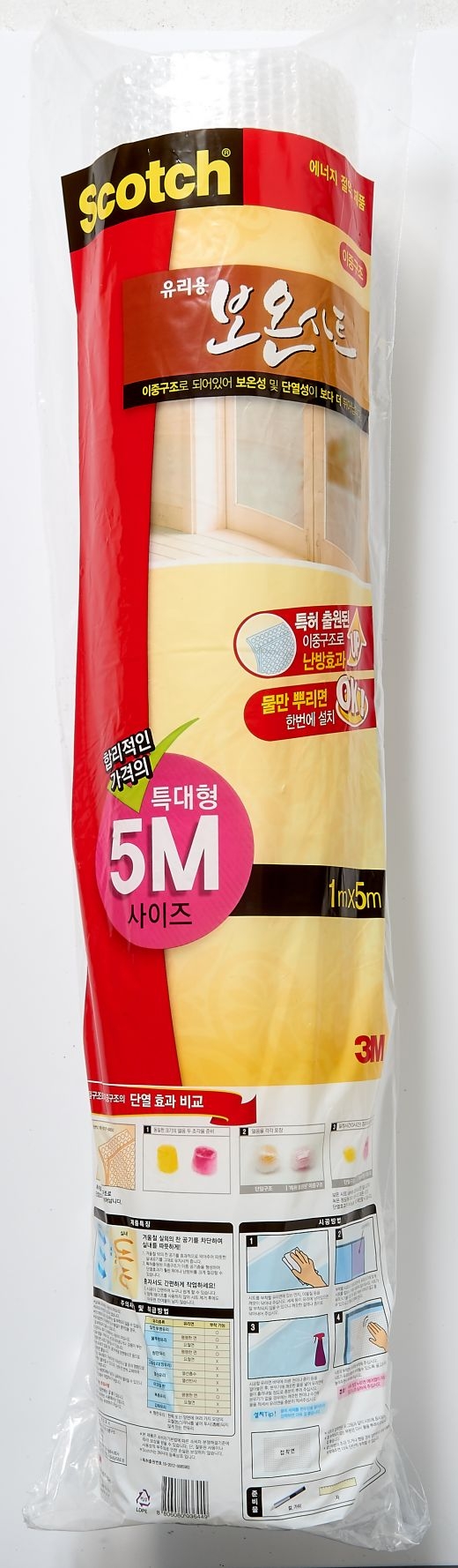 경제 불황에 '뽁뽁이·문풍지' 알뜰 난방용품 판매 불티