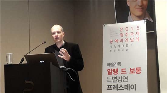 알랭 드 보통