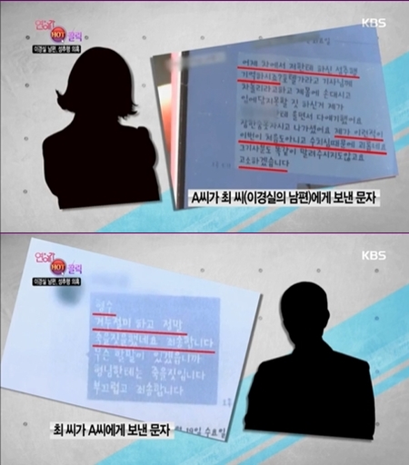 이경실 남편, 오랜 지인의 형수에 최소한의 예의로 사과했다?