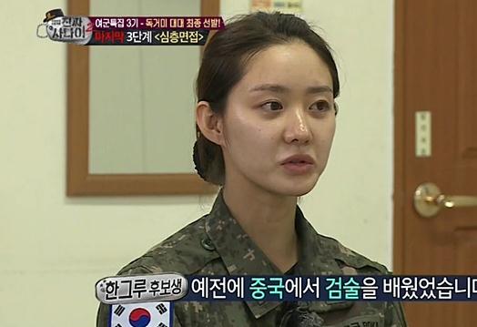 '진짜 사나이' 한그루, 검술 실력 뽐내며 "중국서 배웠다"