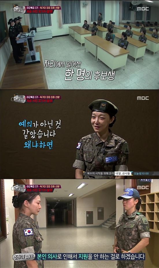 '진짜사나이' 신소율, 독거미 부대 자진 포기 "예의가 아닌 것 같다"