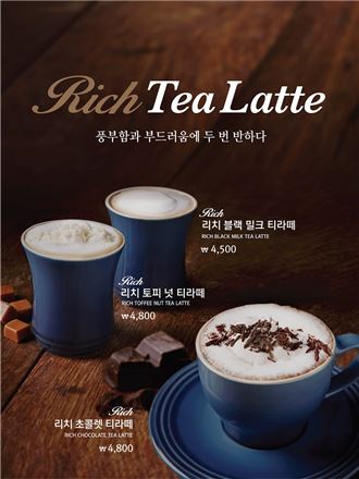 공차, 리치 티 라떼ㆍ리얼 후르츠티 5종 출시