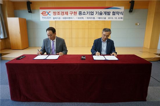 지난 8일 박희민 대창이엔지 대표(왼쪽)와 최윤택 R&D본부장이 신제품·신기술 개발 지원계약서에 서명을 하고 있다.