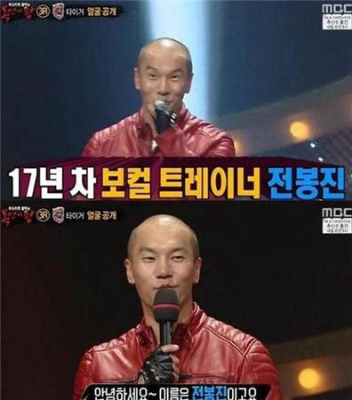 전봉진. 사진=MBC '일밤-복면가왕' 방송화면 캡처