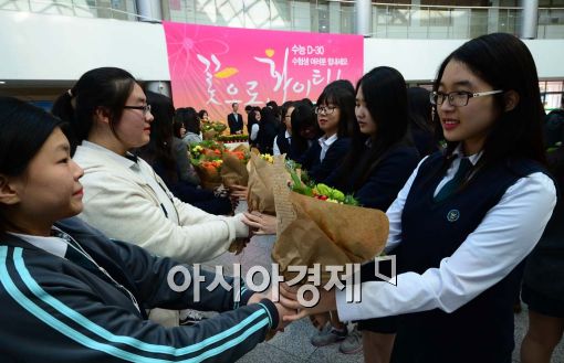 [포토]'수능, 꽃으로 파이팅' 