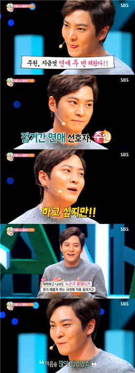 '힐링캠프' 주원, 연애경험 고백 "두 번"