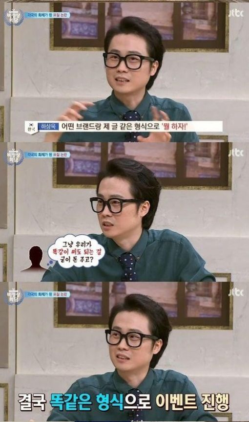 '비정상회담' 하상욱, 표절당한 일화 공개 '굳이 돈 주지 않겠다며…'