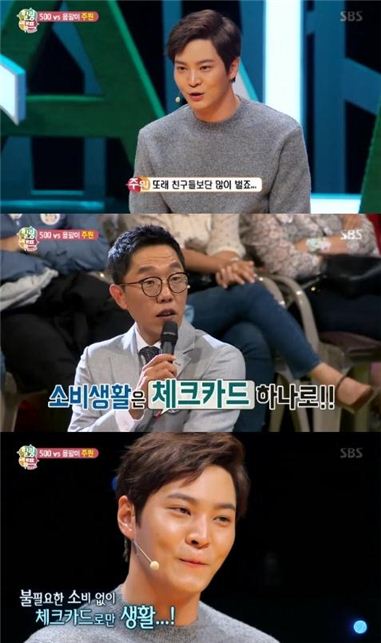 '힐링캠프' 주원 "부모님께 출연료 모두 드린다" 
