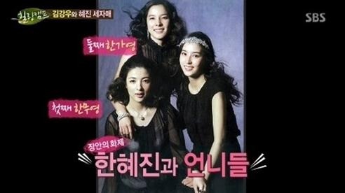 한혜진 '미모'의 세 자매, 모두 품절녀 됐다