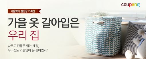 가을 결혼·이사철 맞아 '인테리어 소품' 판매 급증