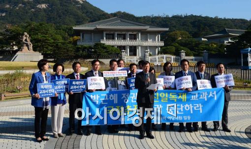 野, 朴 시정연설 참석…‘국정교과서 반대·민생우선’ 피켓 시위 