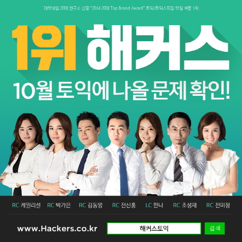 해커스토익에서 최신인강 무료로 듣고 토익시험비까지 지원받자! 10/25 토익 대비 컨텐츠 인기