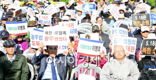 [포토]'5.18 민주화 운동은 폭동'