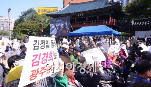 [포토]'5.18 민주화운동은 폭동'