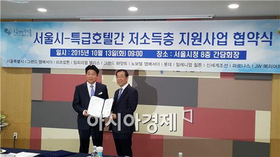 김현식 롯데호텔서울 총지배인(왼쪽)과 박원순 서울시장(오른쪽)이 기념 촬영을 하고 있다.