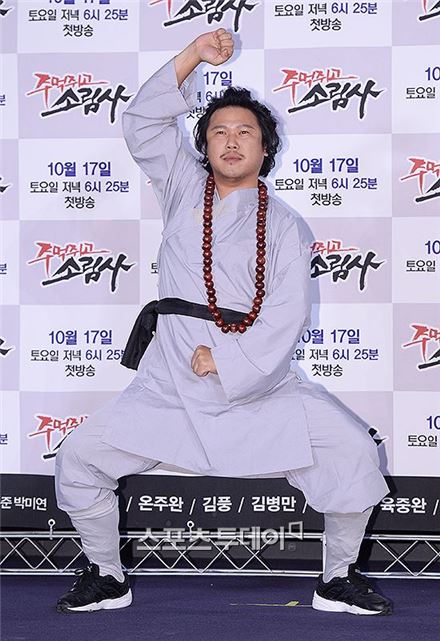 육중완, 눈썹 문신 고백 "결혼 때문 아니라 '주먹쥐고 소림사' 때문"