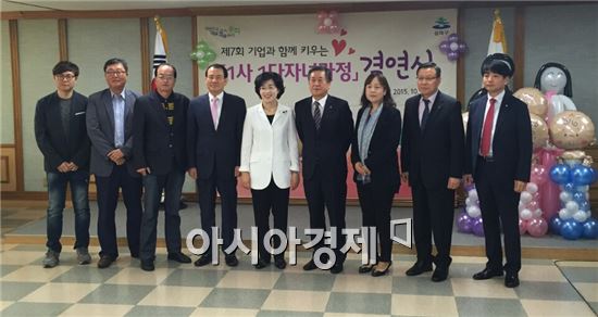 산림조합 “대한민국 다자녀 가정을 응원합니다” 