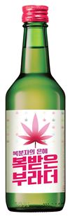 보해양조, 복분자 과즙 첨가 ‘복받은 부라더’ 출시