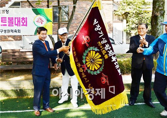 [포토]광주 남구, 제21회 남구청장기 게이트볼 대회 개최