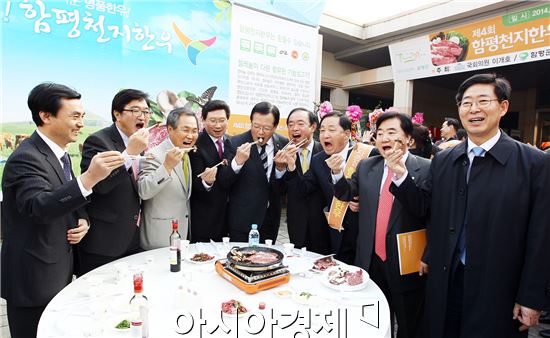 함평군 오는 20일 국회서 5번째 한우시식행사 개최