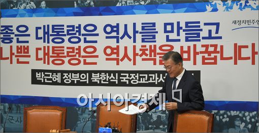 [포토]'역사책 바꾸는 대통령'