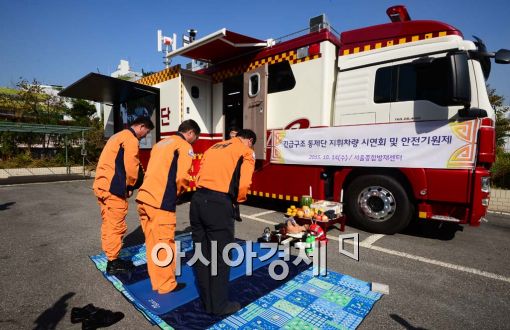 [포토]서울시 긴급구조통제단 지휘차 안전기원제 