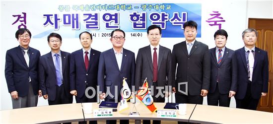 광주대학교(총장 김혁종)는 14일 학교 행정관 회의실에서 몽골 국제울란바타르대학교(총장 오덕교)와 자매결연 협약식을 가졌다. 

