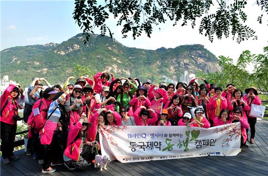 지난 13일 서울 서대문 안산에서 열린 동국제약 동행캠페인에 참가한 중년여성들이 기념사진을 찍고있다. 