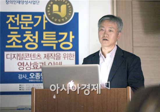 호남대 문화콘텐츠사업단, KBS 오종연 차장 초청 특강