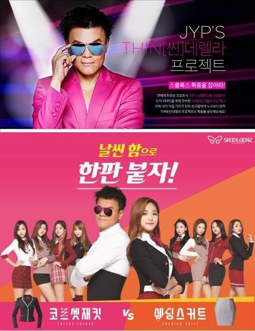 JYP-트와이스, '교복 선정성 논란'에 발빠른 대처+사과 눈길