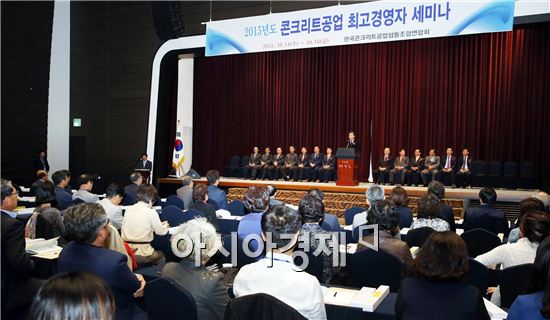 이낙연 전남지사,한국콘크리트공업협동조합연합회 세미나 참석