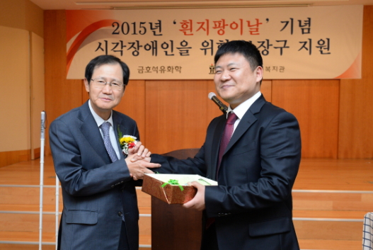 금호석화, 8년째 시각장애인에 흰지팡이 후원