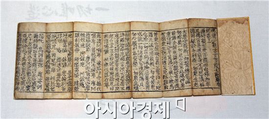 정심관세음보살대다라니경