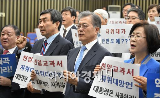 [포토]새정치, 자위대 입국 허용 발언 규탄 결의대회