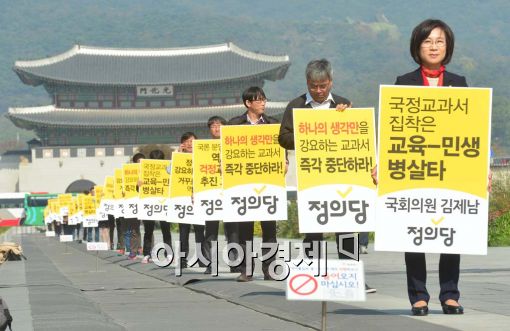 [포토]국정교과서 집착은 교육-민생 병살타 