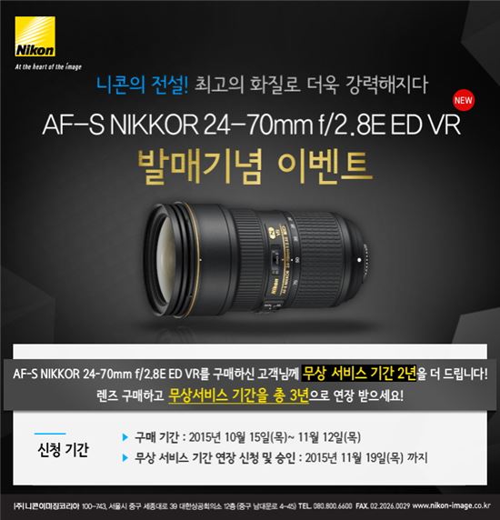 니콘, "24-70mm 니코 렌즈 리뉴얼…예판 15일부터"