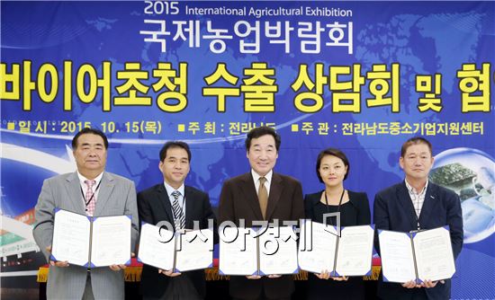 2015 국제농업박람회 막 올라