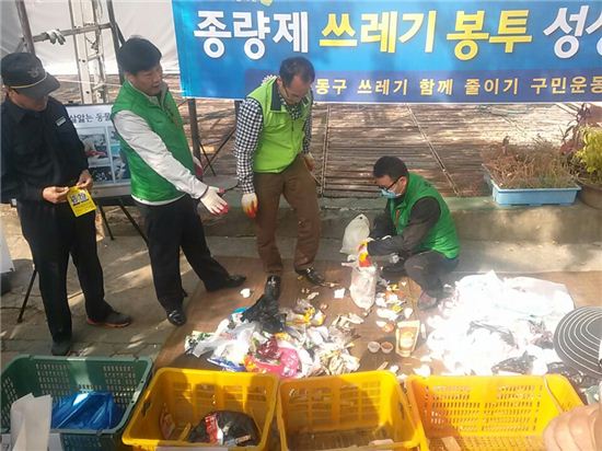 강동구 공동주택 2만5000 가구 쓰레기 분리 배출 체험