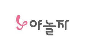 야놀자, 대한민국 마케팅 대상 최우수상 수상