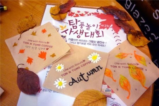 탐앤탐스, 가을 맞이 ‘탐풍놀이 사생대회’ 개최